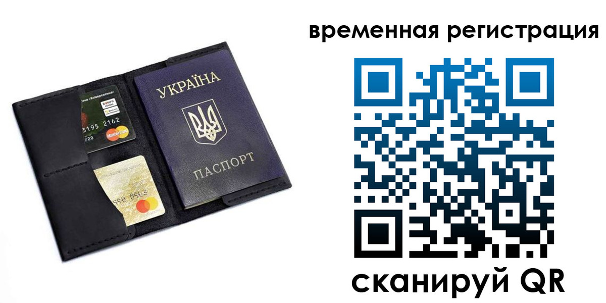 прописка штамп в Полысаево