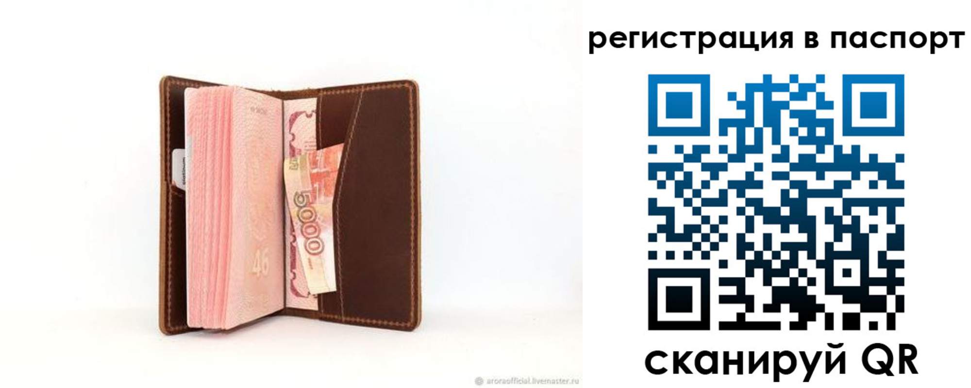 регистрация для дет. сада в Полысаево