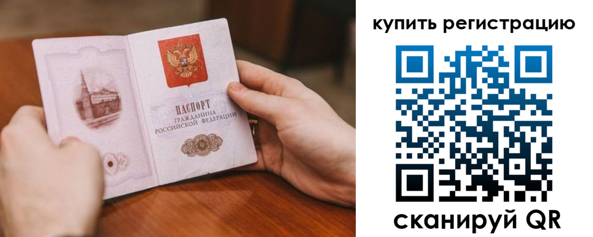 прописка в квартире в Полысаево