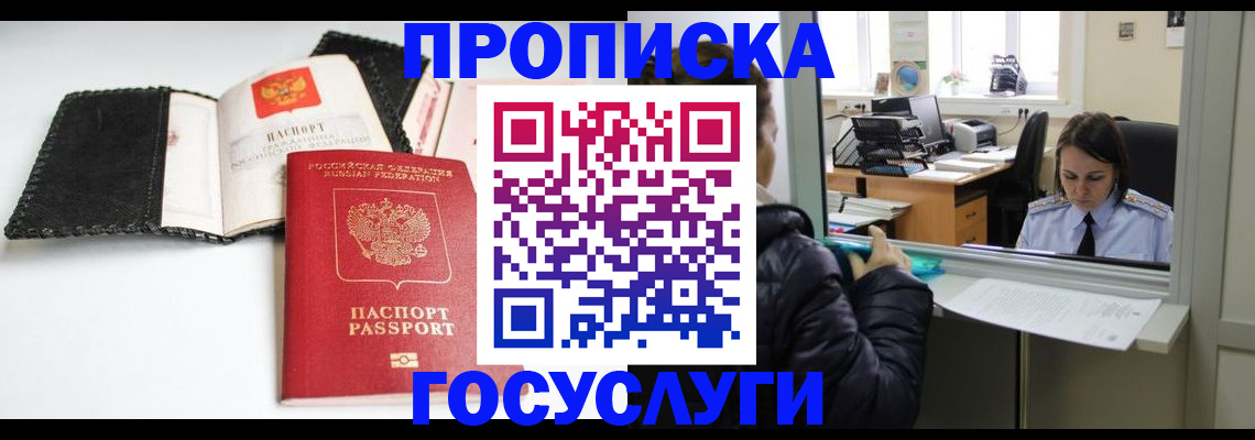 временная регистрация поиск в Полысаево